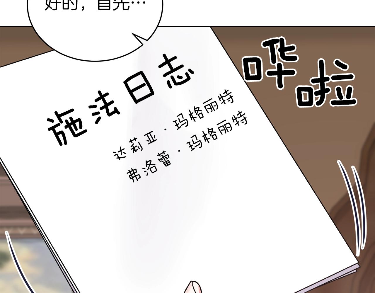 第51话 射中陛下96