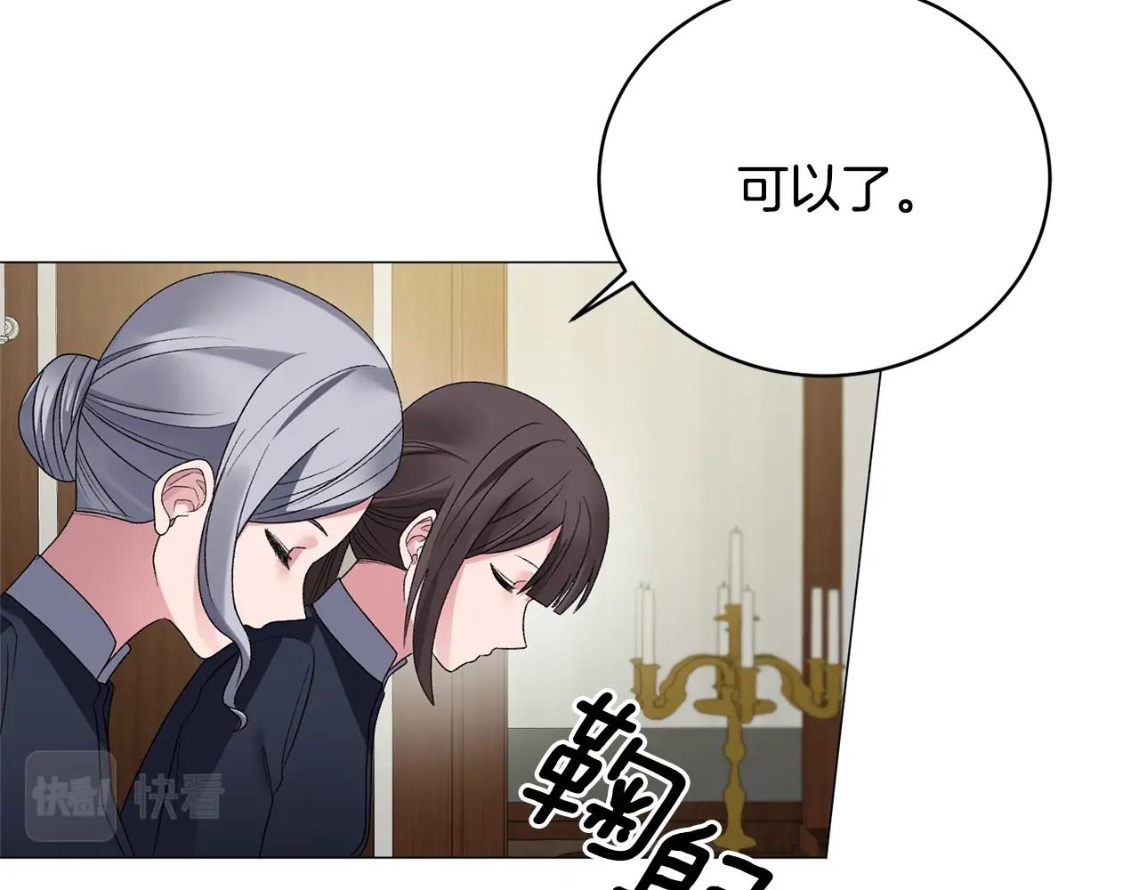 第15话 皇帝的骑士110