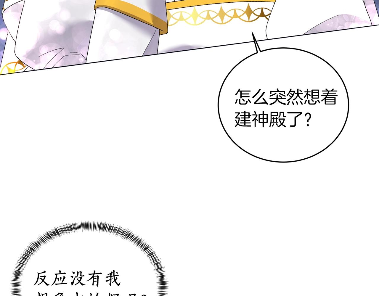 第24话 新婚礼物37