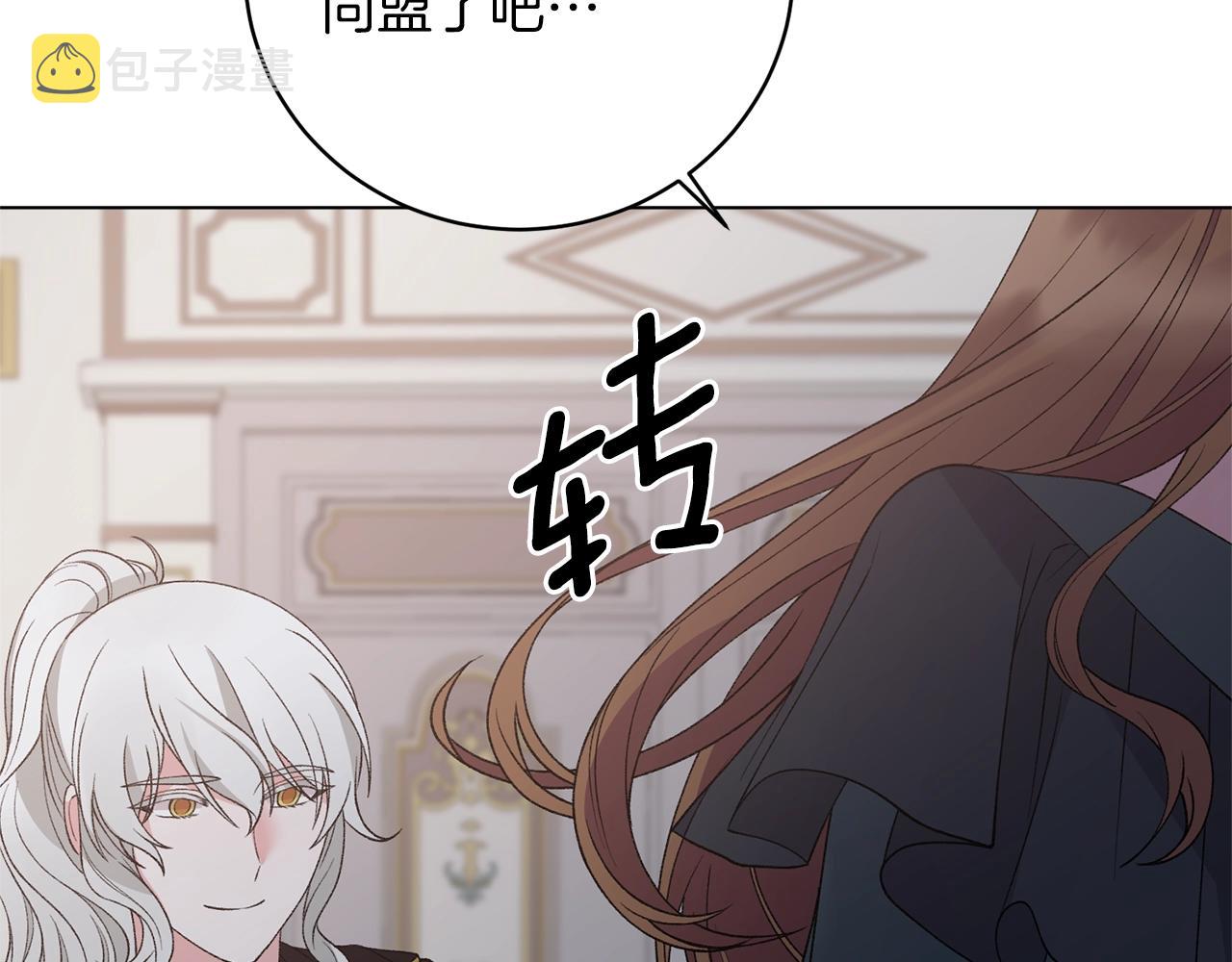 第56话 蛇蠍107