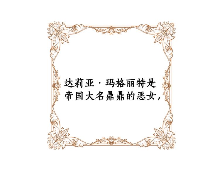 第1话 帝国恶女70