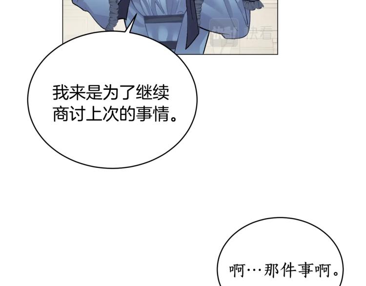 第3话 以退爲进201