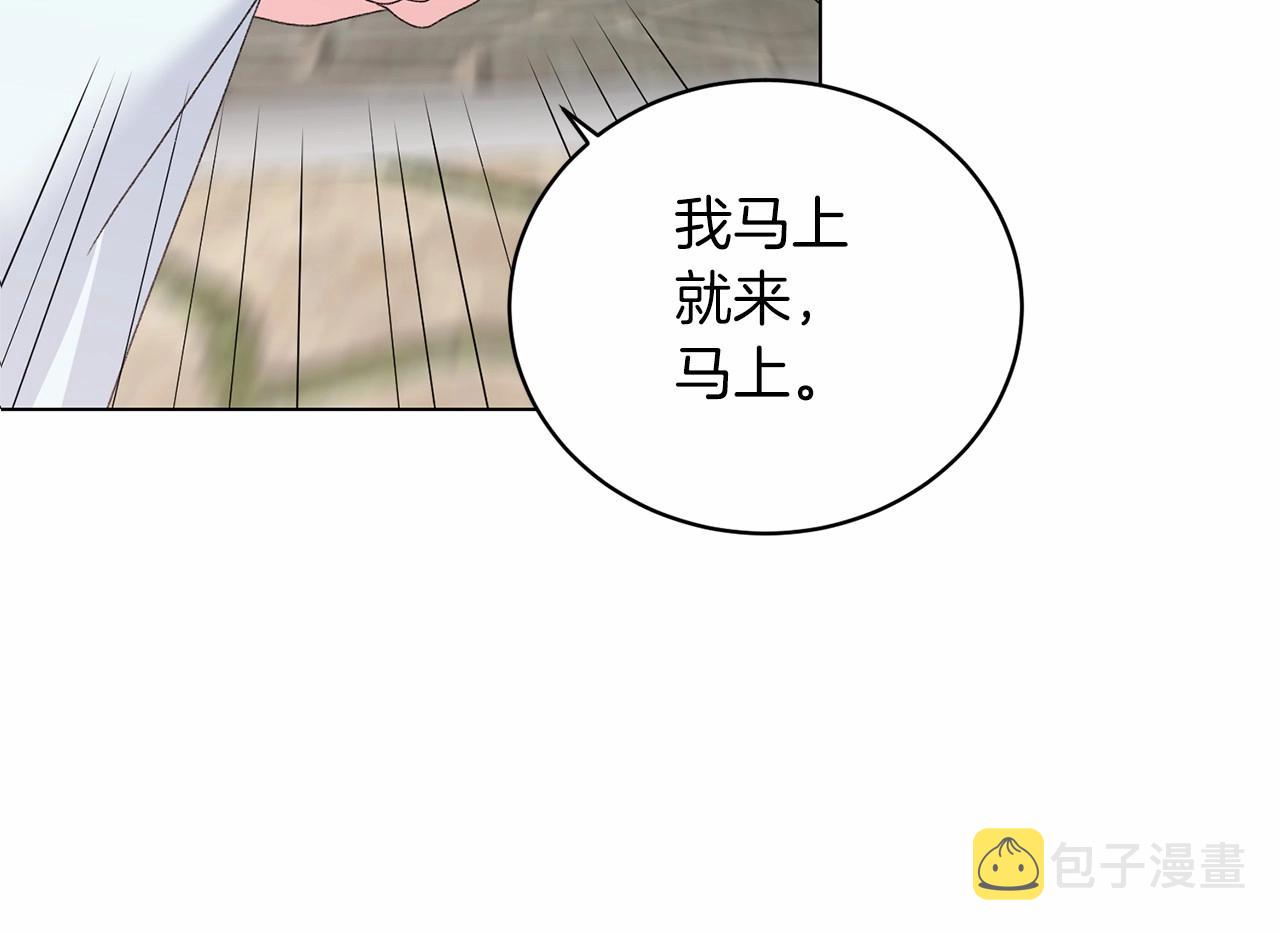 第64话 送花花87