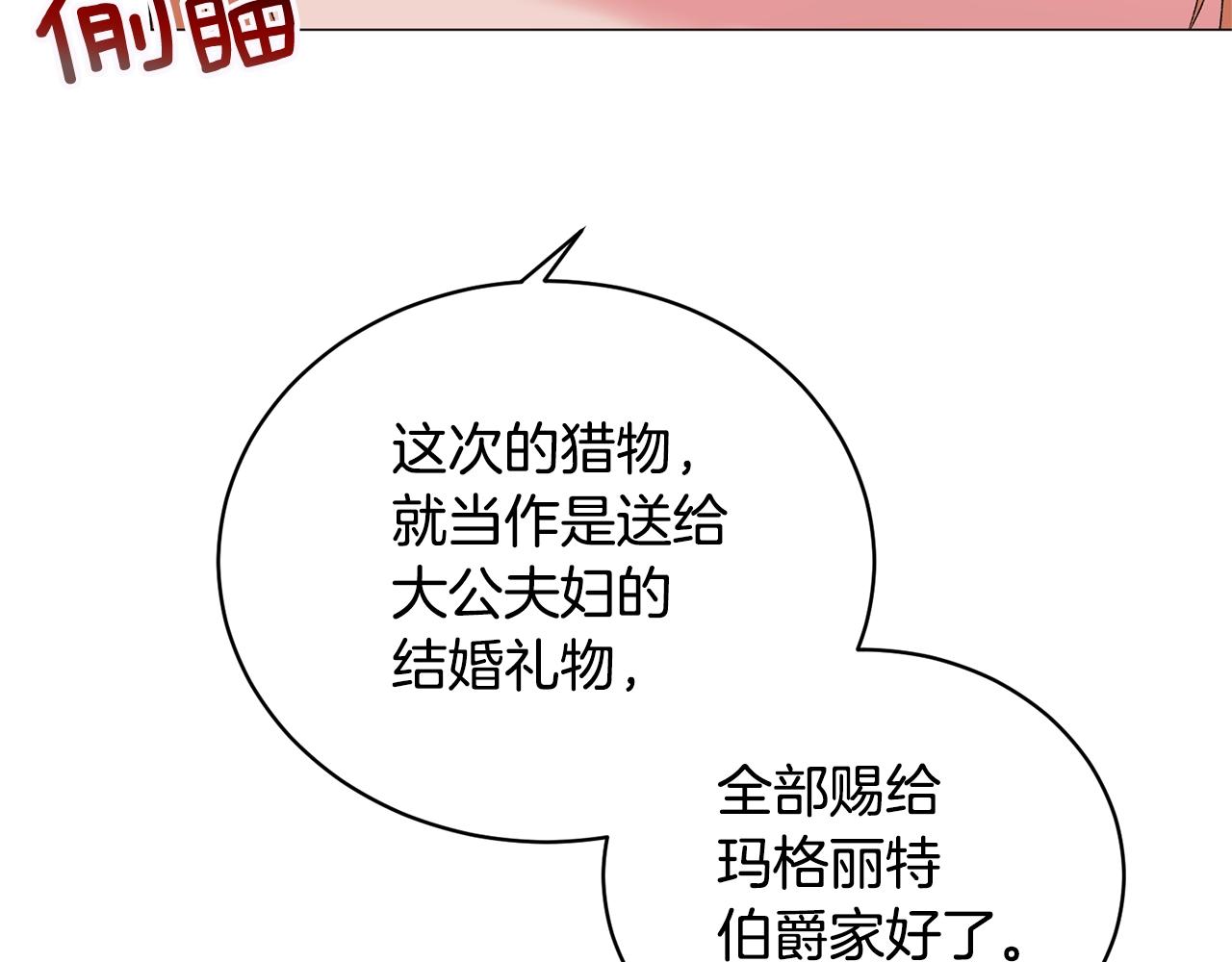 第41话 你的我都要抢过来117
