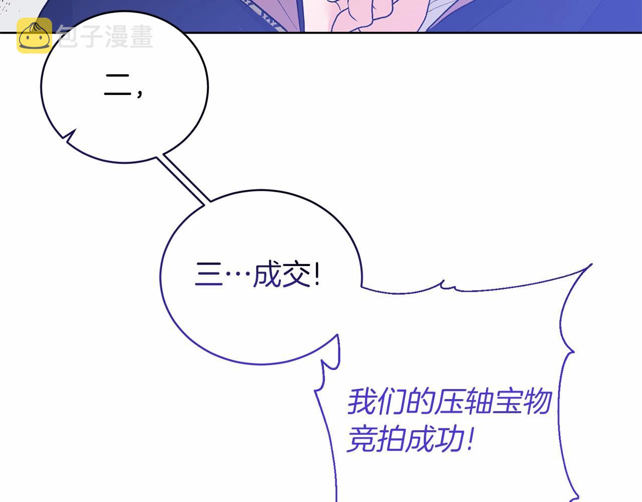 第66话 爲何而来31