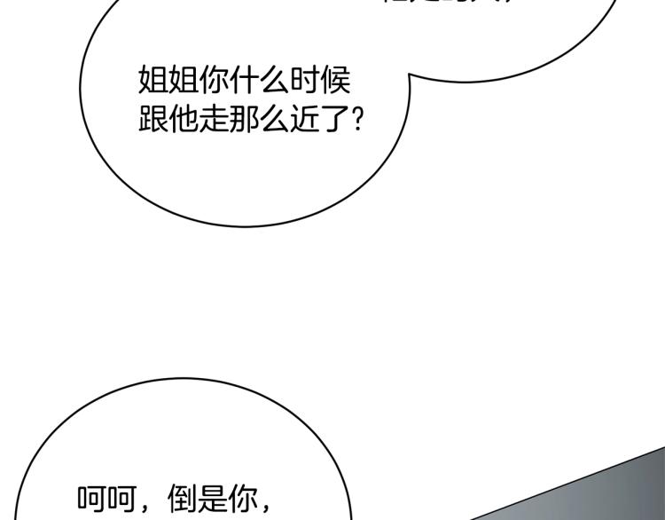 第5话 春日沙龙87