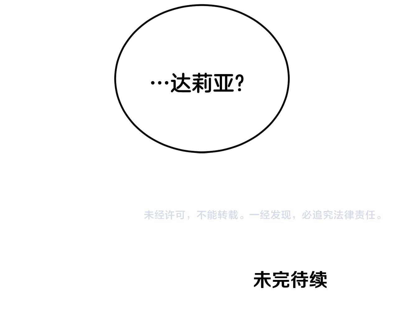 第17话 结婚礼服146