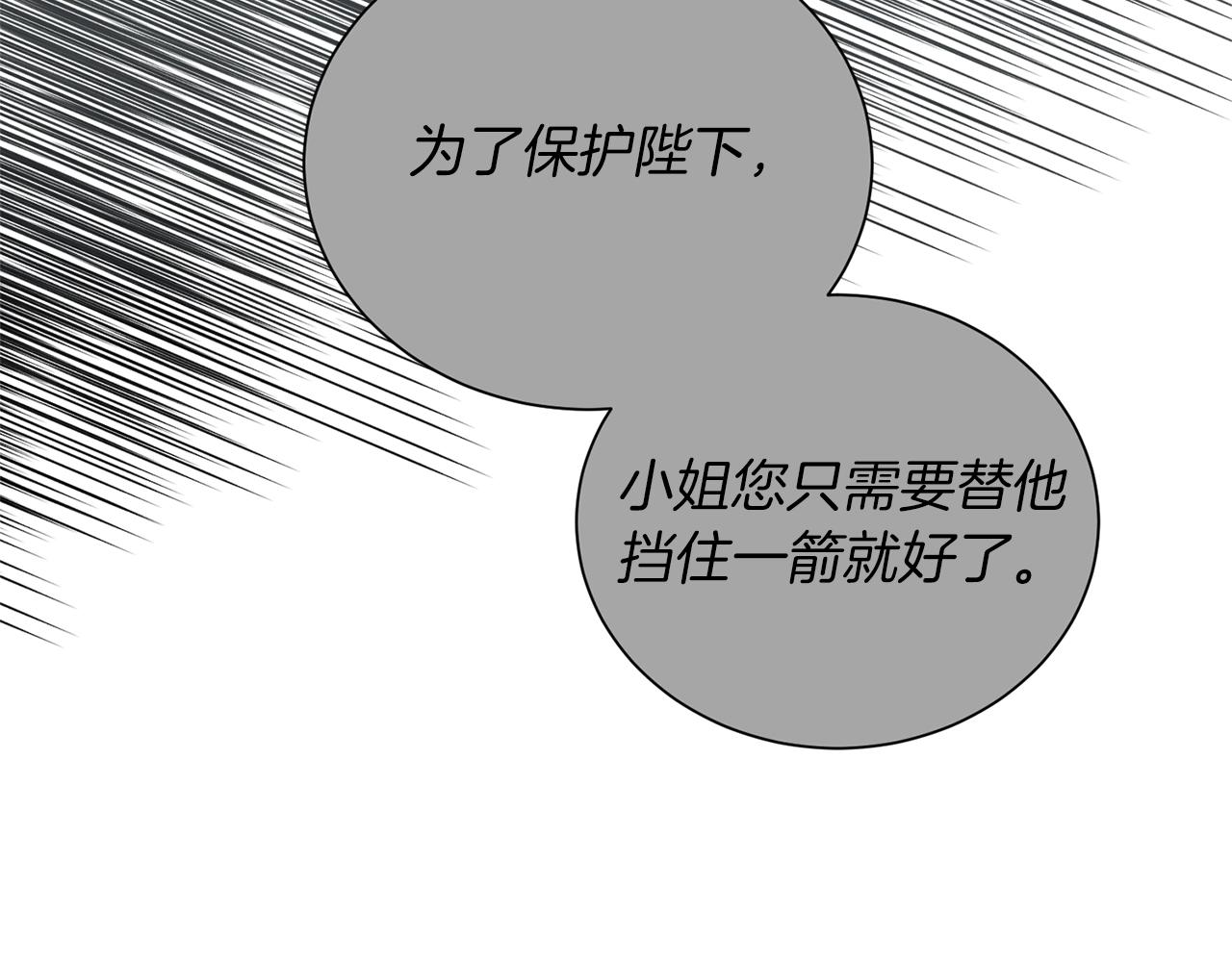 第44话 一只箭91