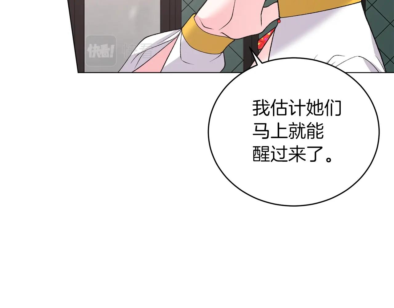 第46话 达莉亚137