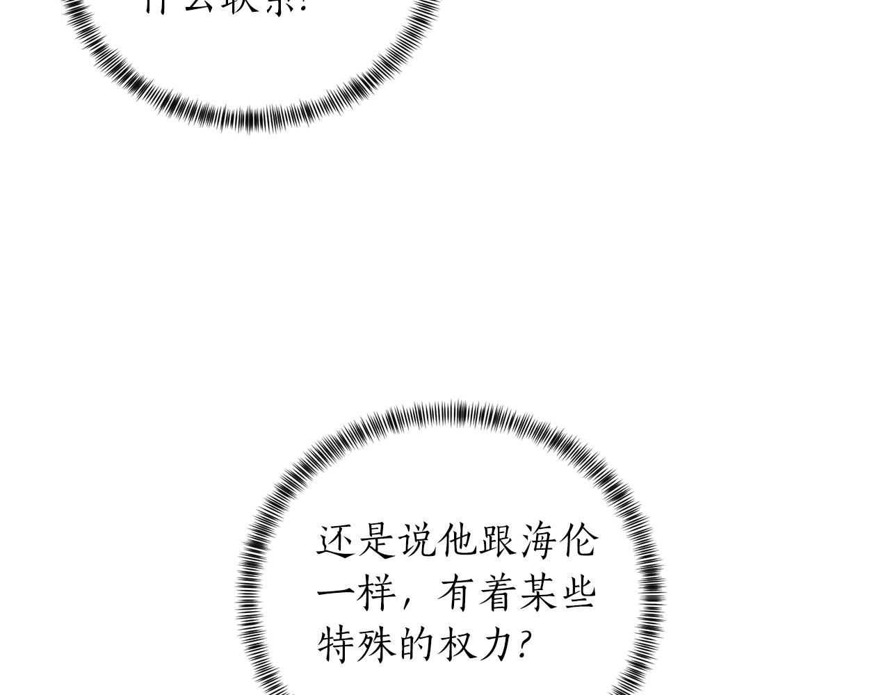 第51话 射中陛下19