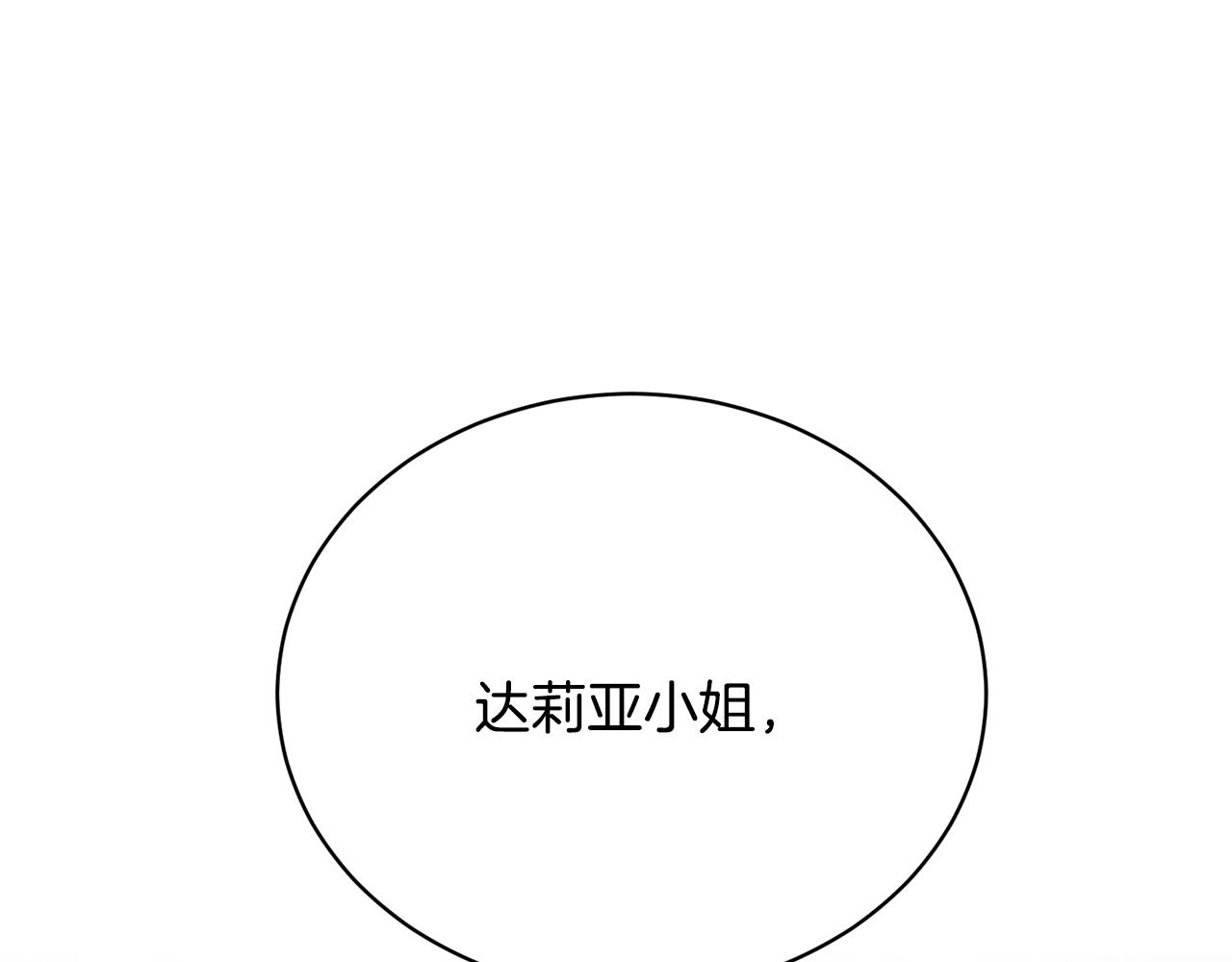 第12话 她可没你美73