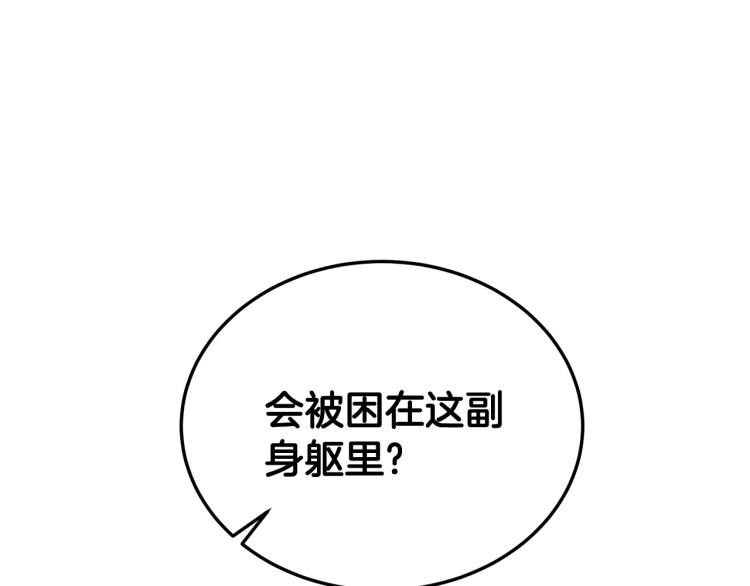 第7话 爲什麽会被困在这副躯壳163