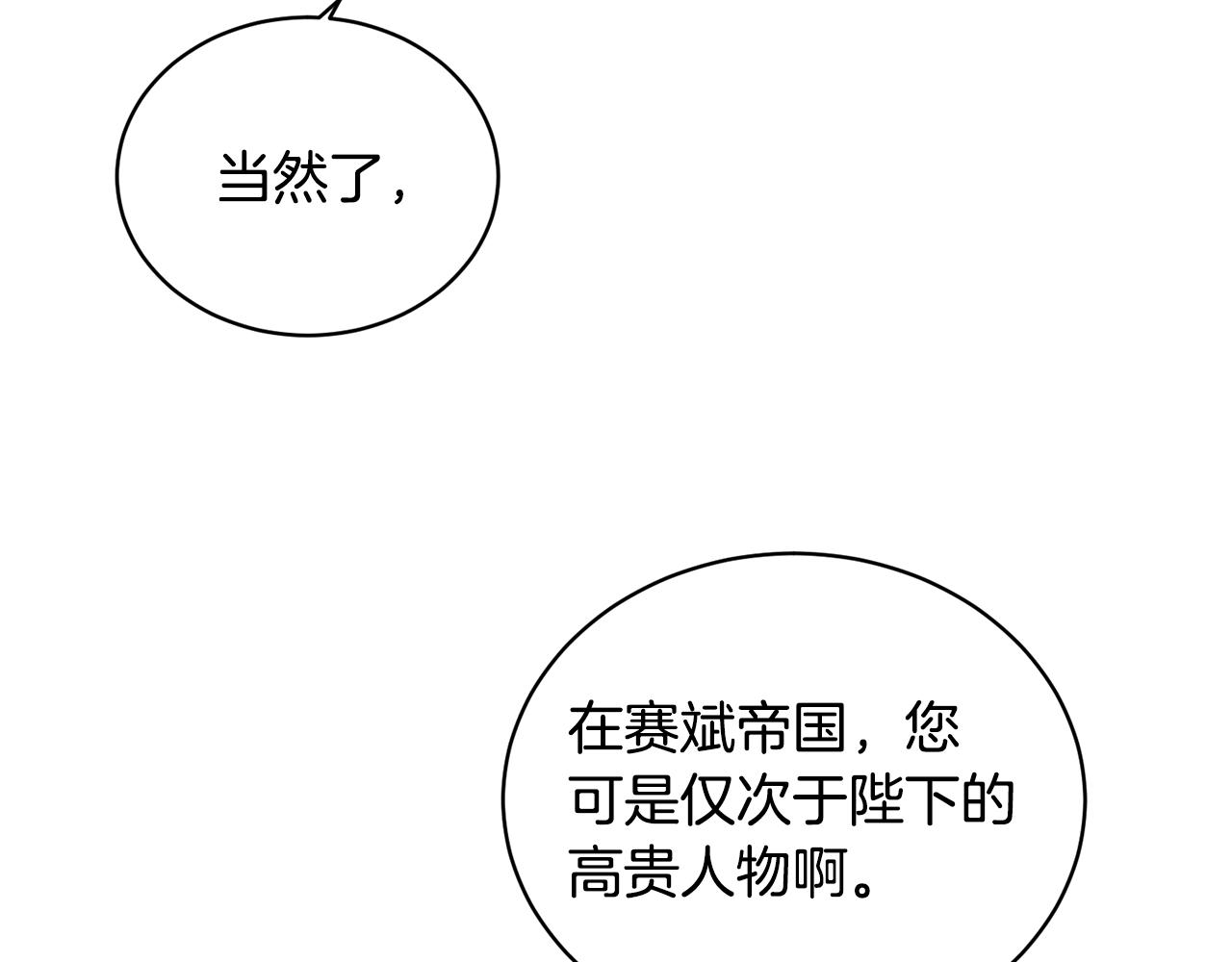 第40话 太阳下山前12