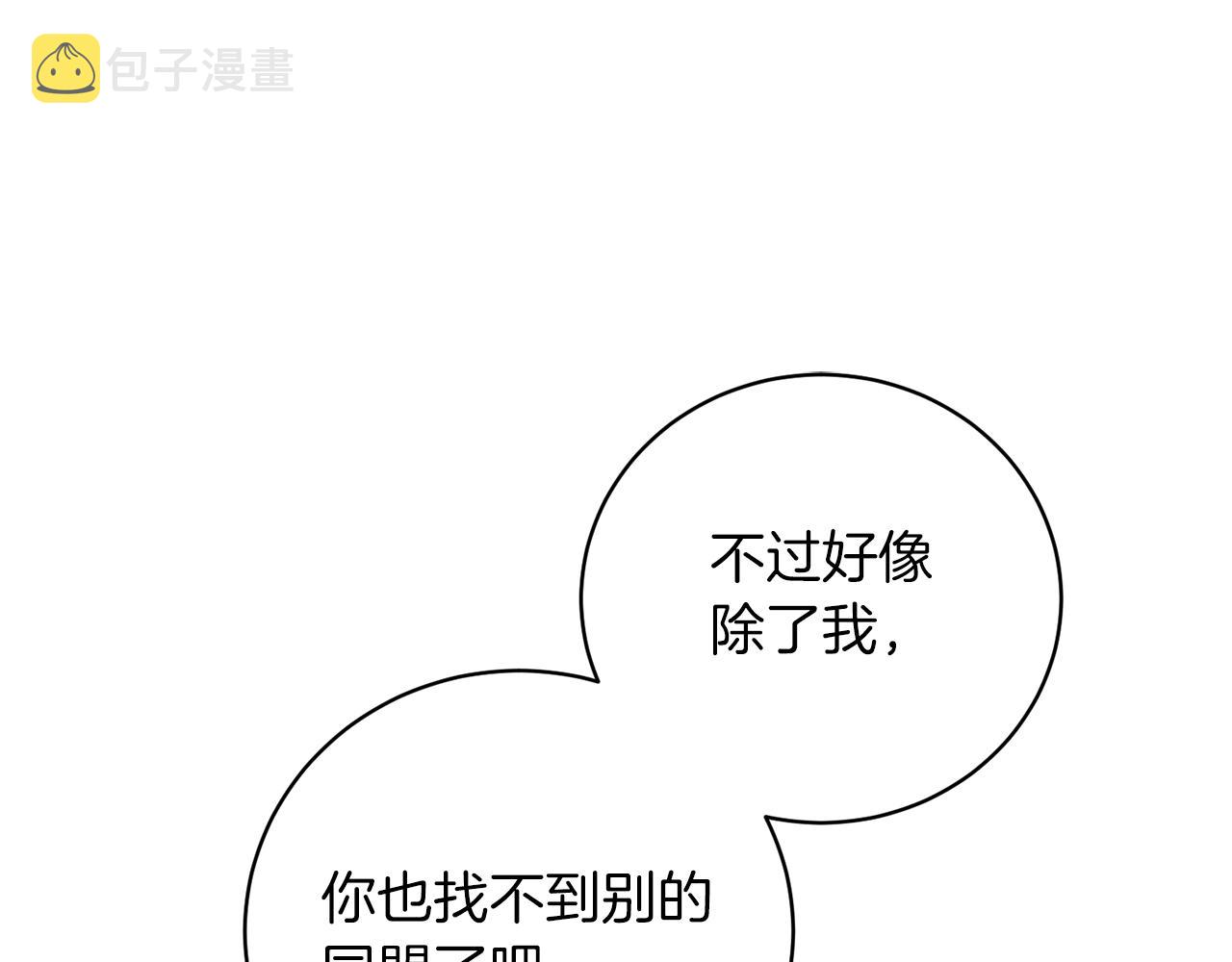 第56话 蛇蠍106