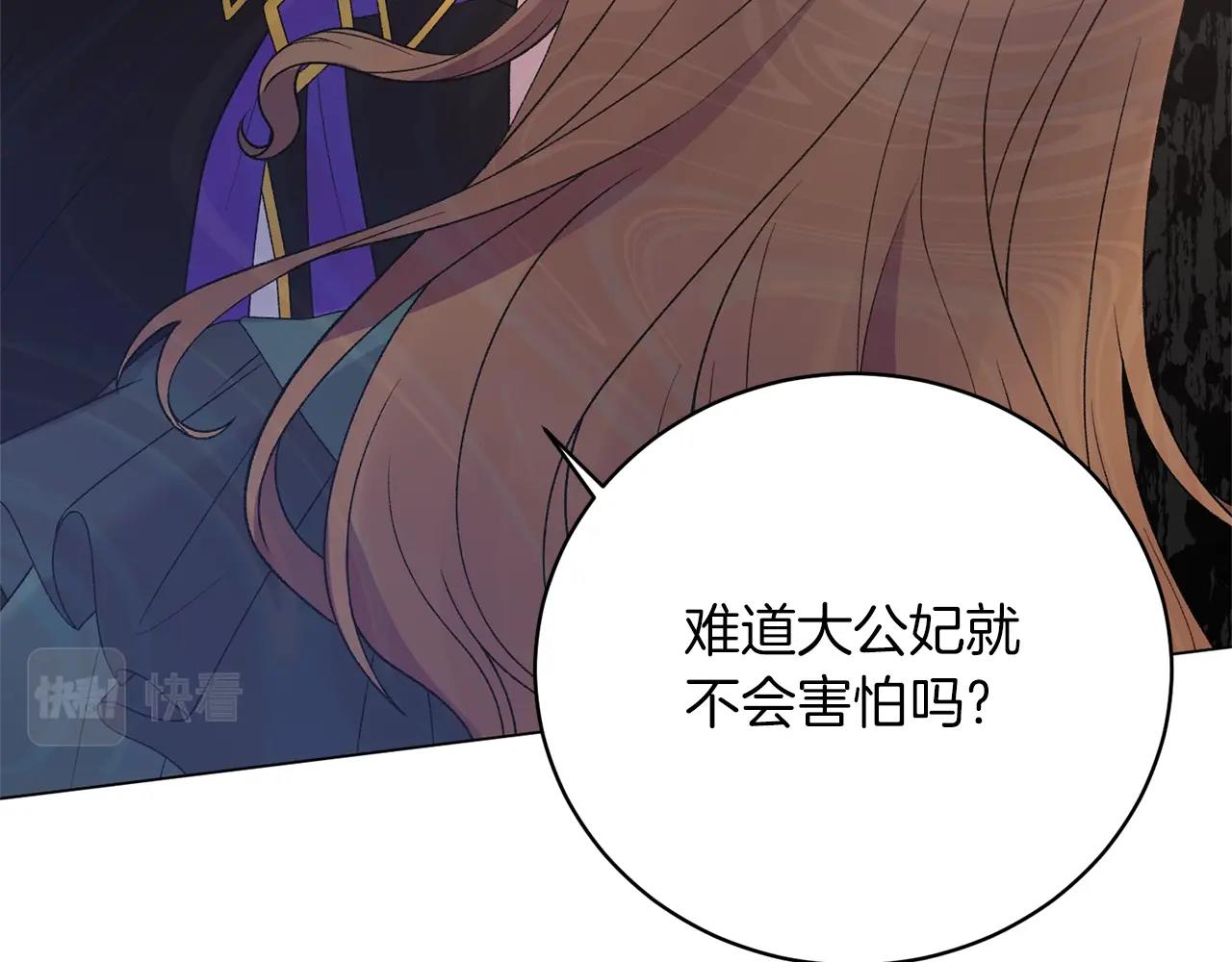 第56话 蛇蠍89