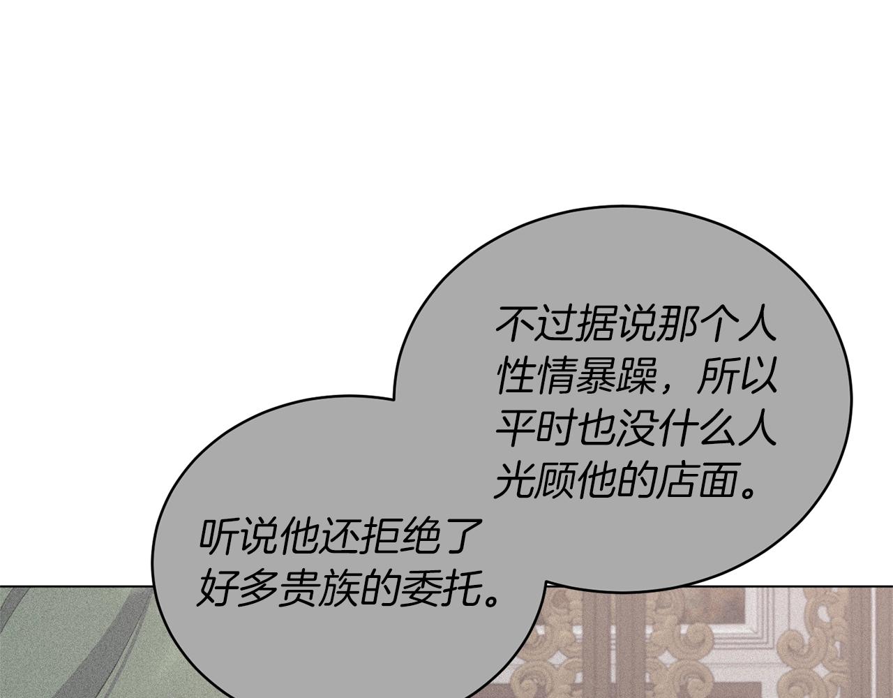 第62话 先听我说30