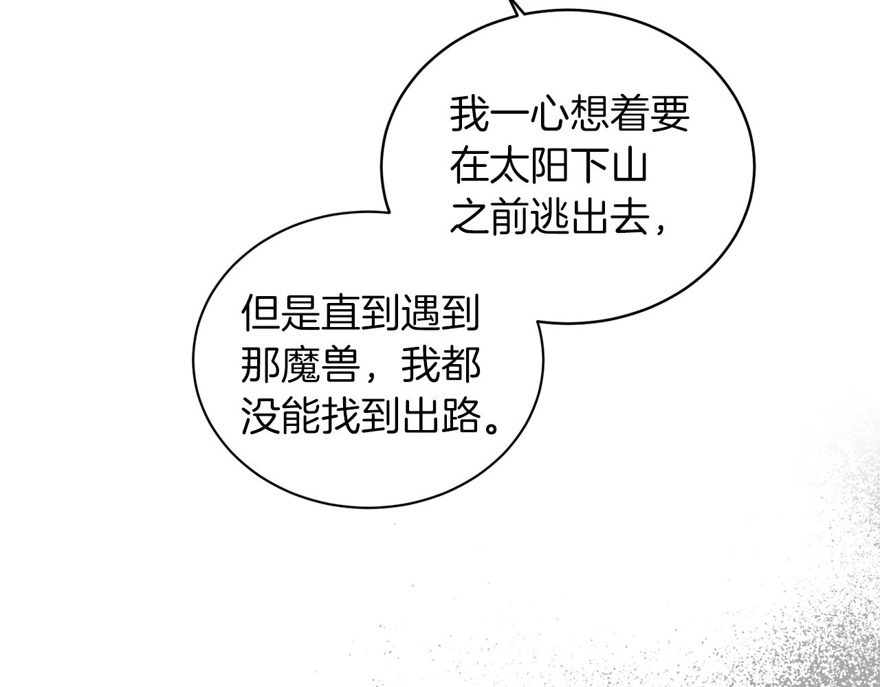 第38话 “那个男人”76