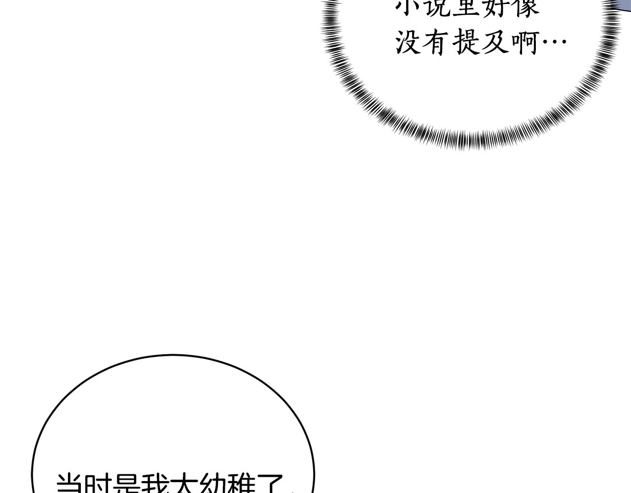 第13话 他抱了你的腰84