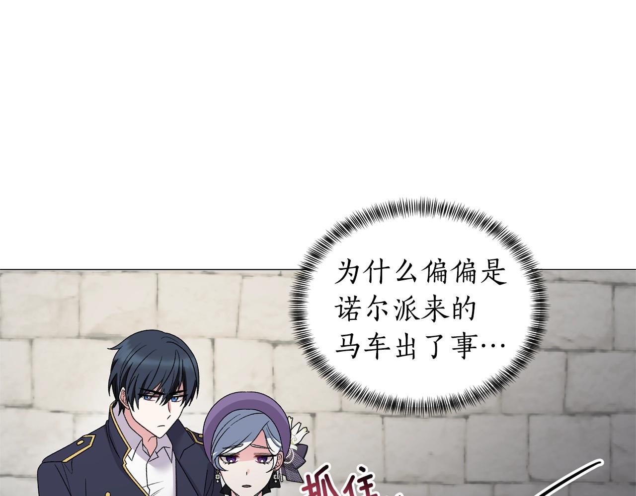 第29话 马车意外63