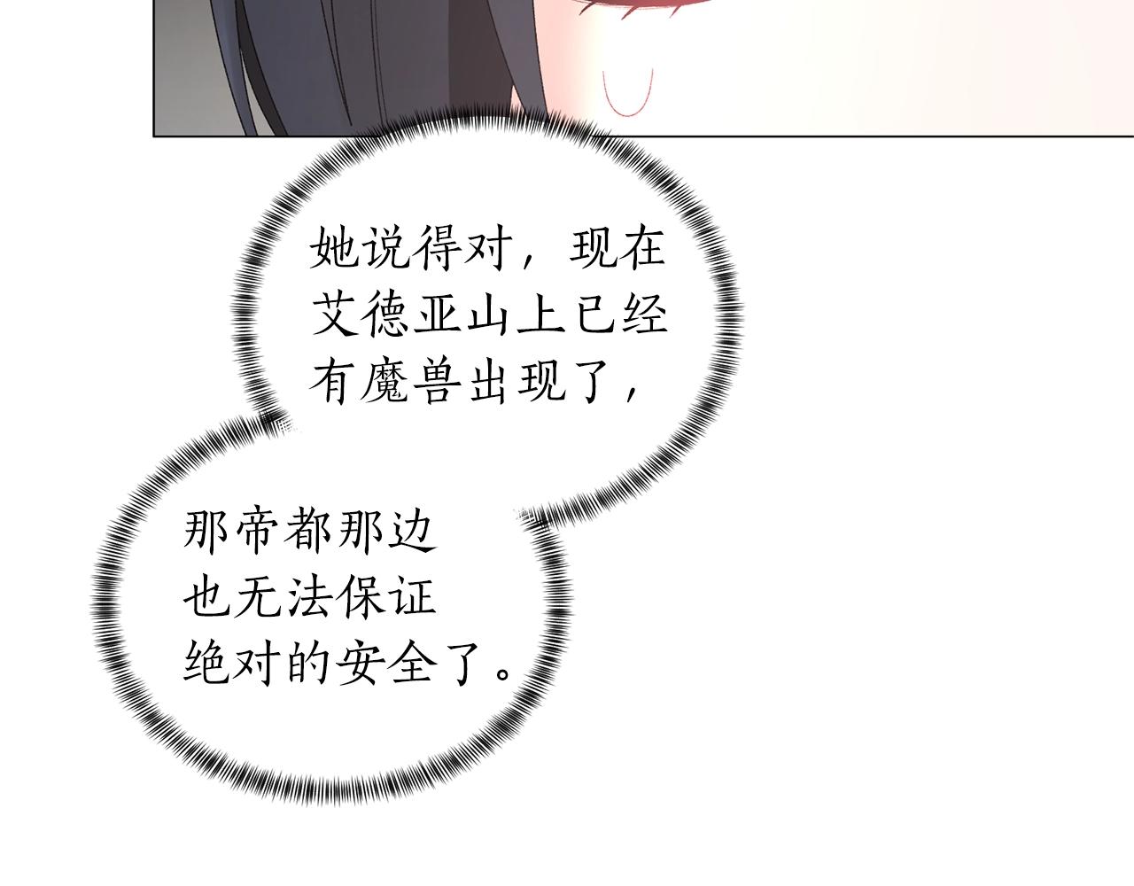 第35话 你是我的妻子36