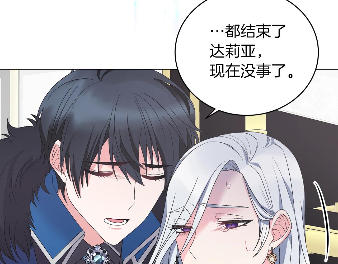 第45话 爲什麽救我121