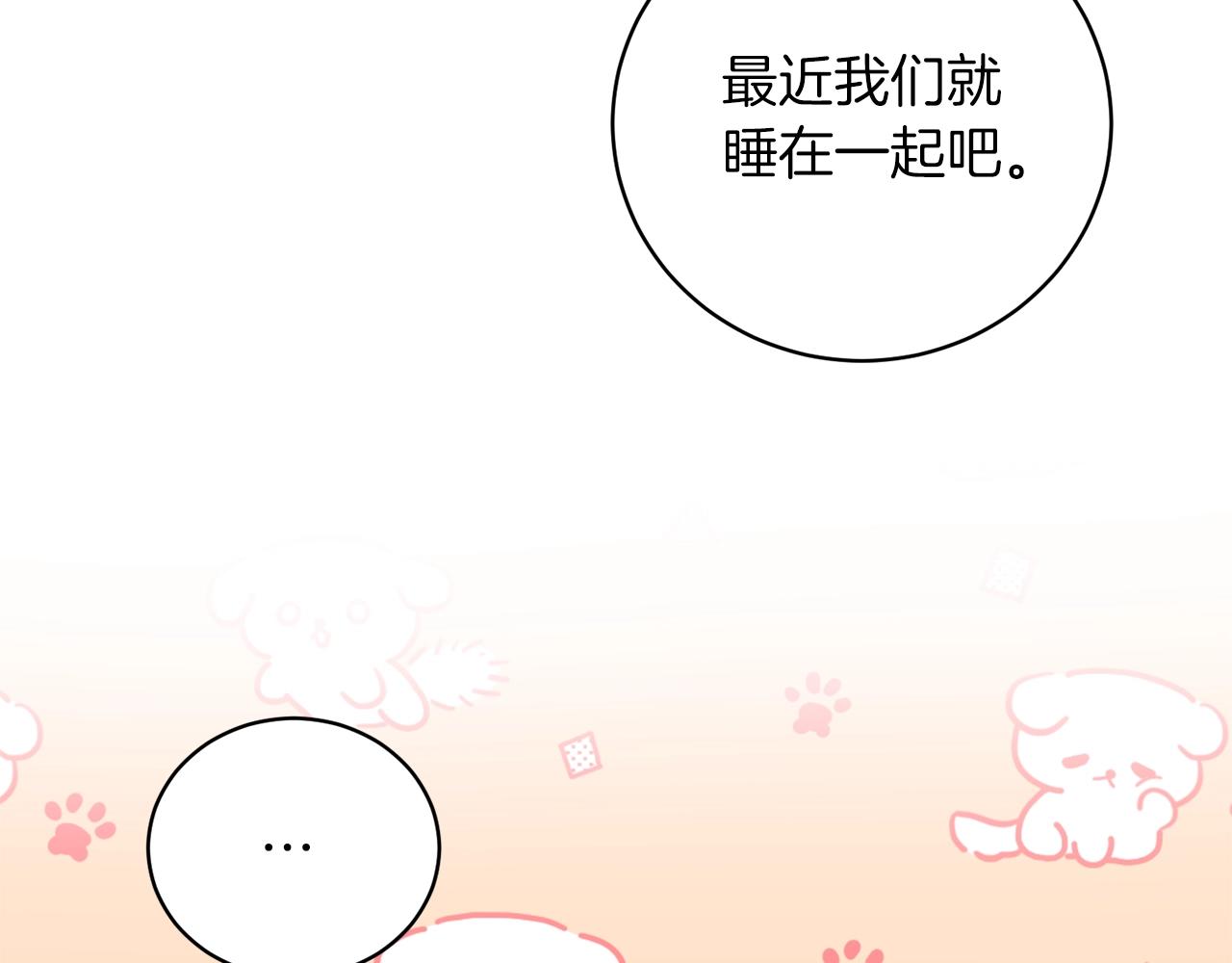 第55话 亲亲135