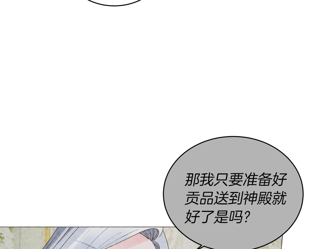 第24话 新婚礼物24