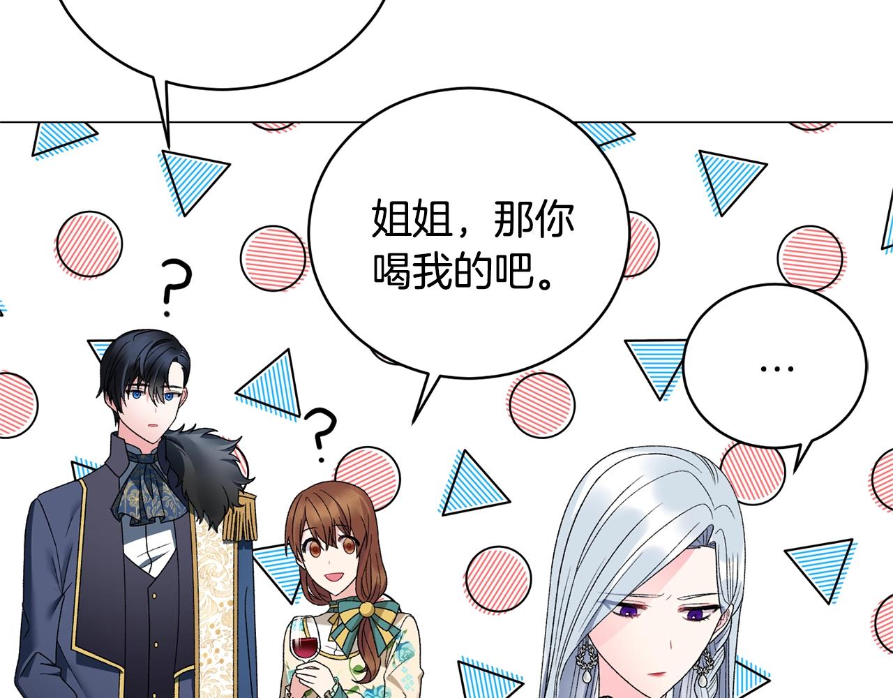 第14话 毒酒11