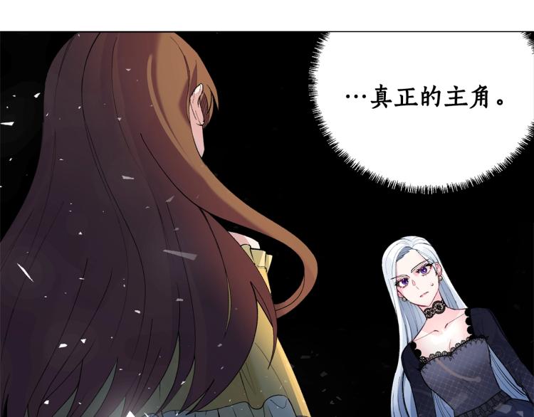 第1话 帝国恶女229