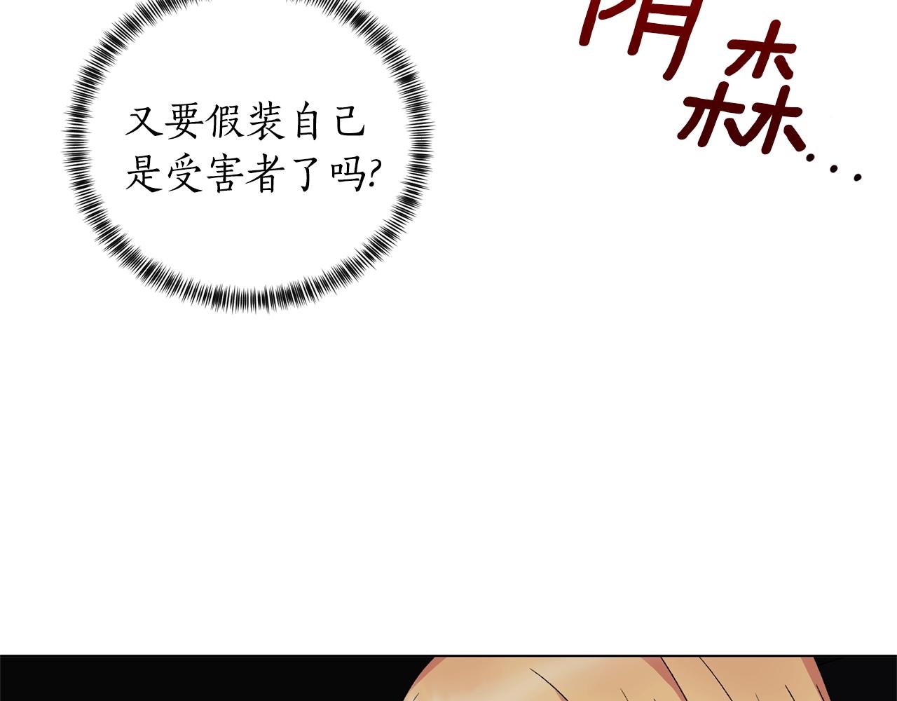 第43话 栽赃被戳破73