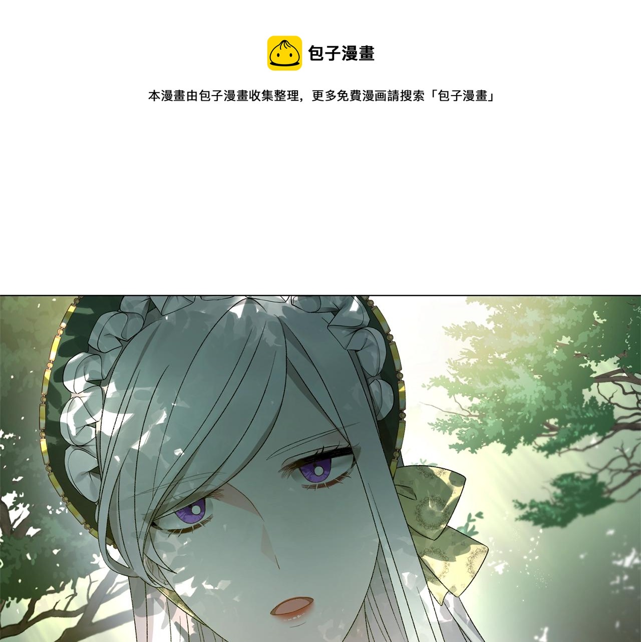 第20话 狩猎场13