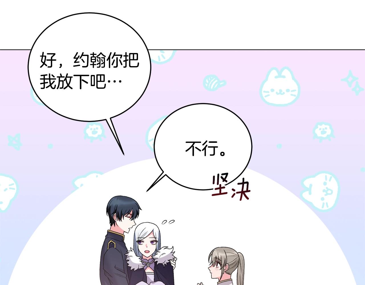 第37话 我不会放过他的33
