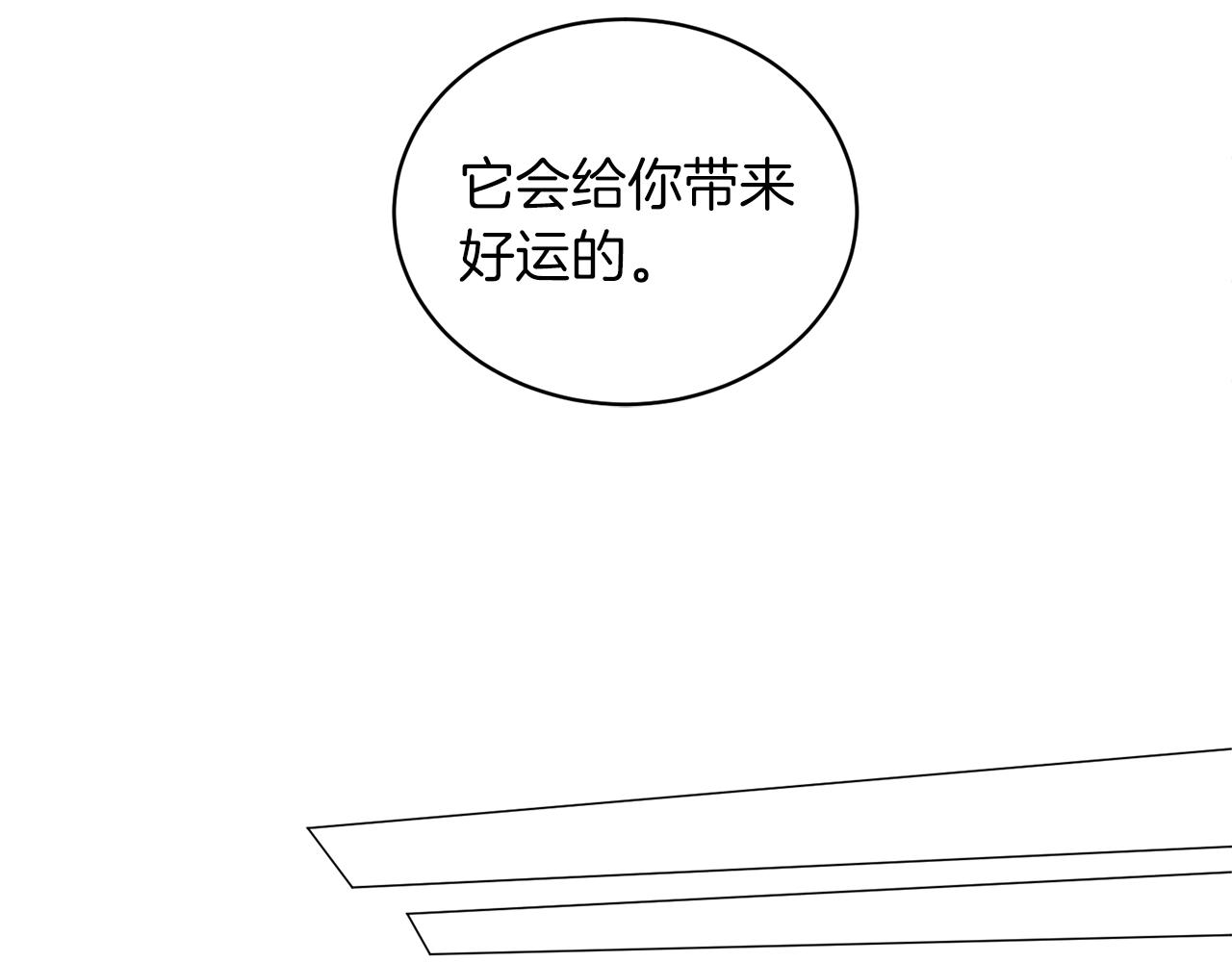 第24话 新婚礼物87
