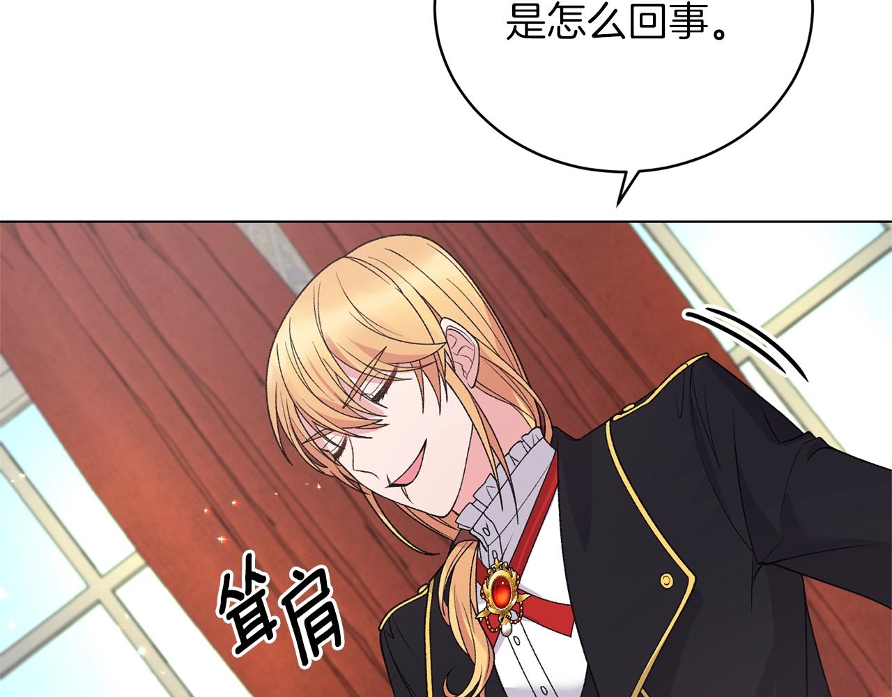 第50话 第一次见？88
