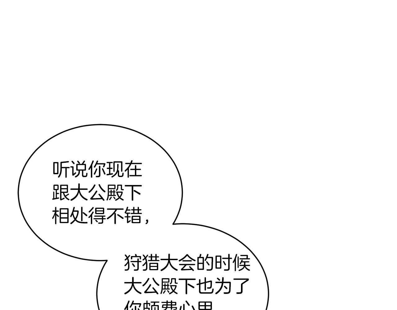 第60话 婚宴上见吧15