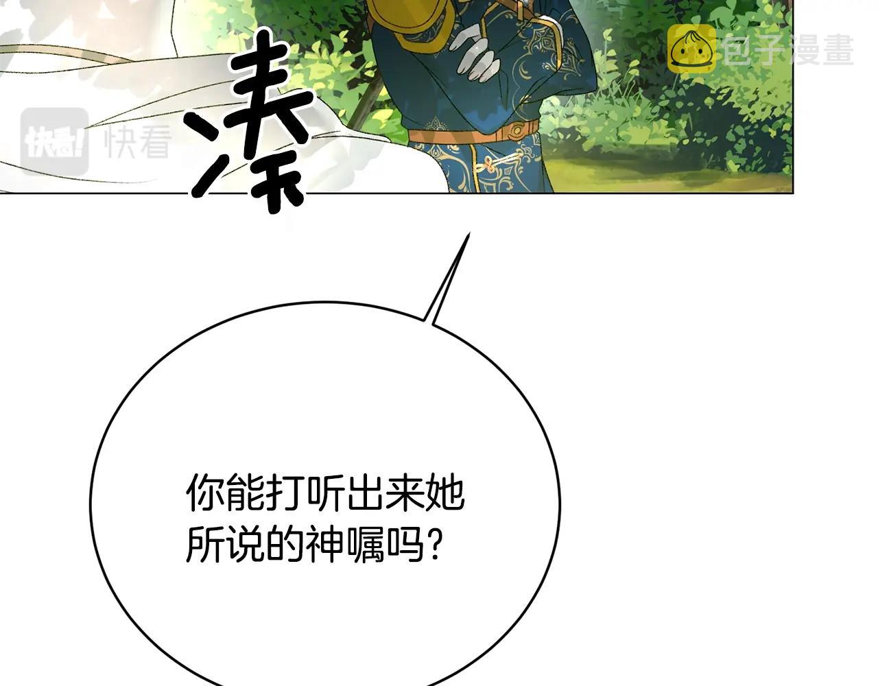 第20话 狩猎场135