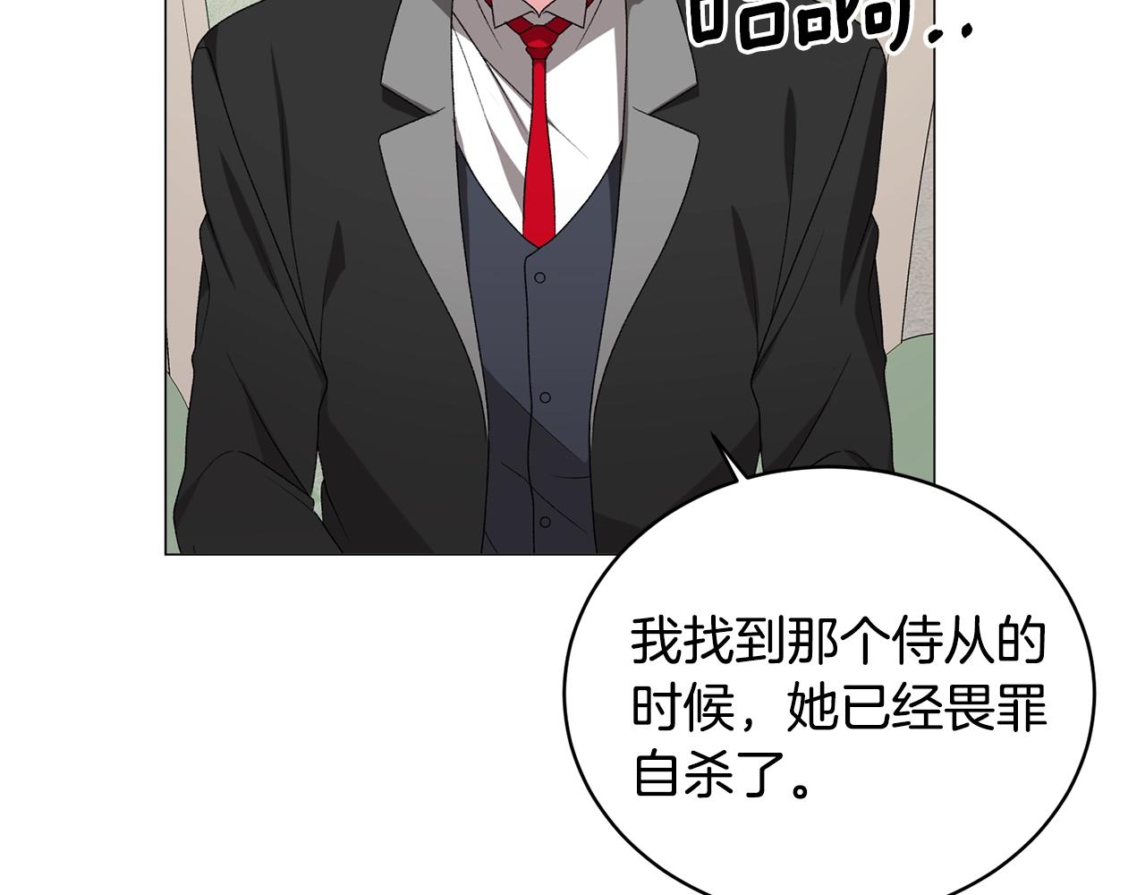 第17话 结婚礼服45