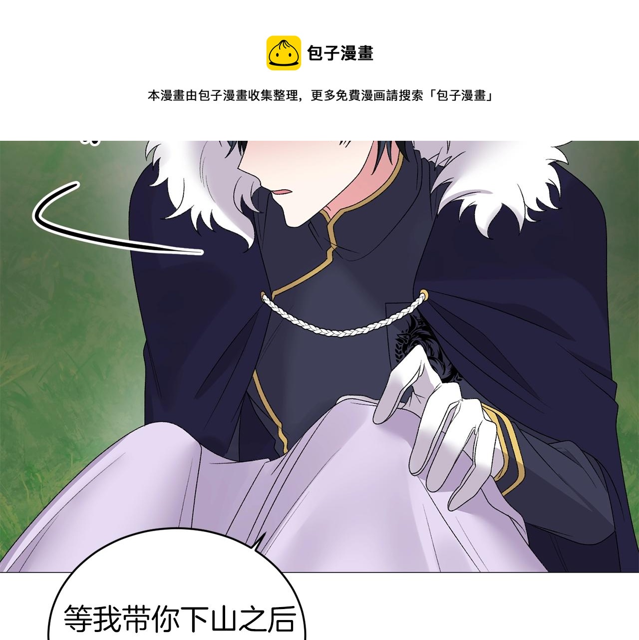 第33话 吻108