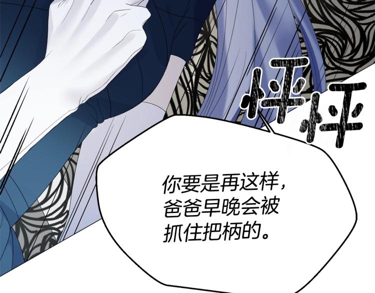 第7话 爲什麽会被困在这副躯壳68