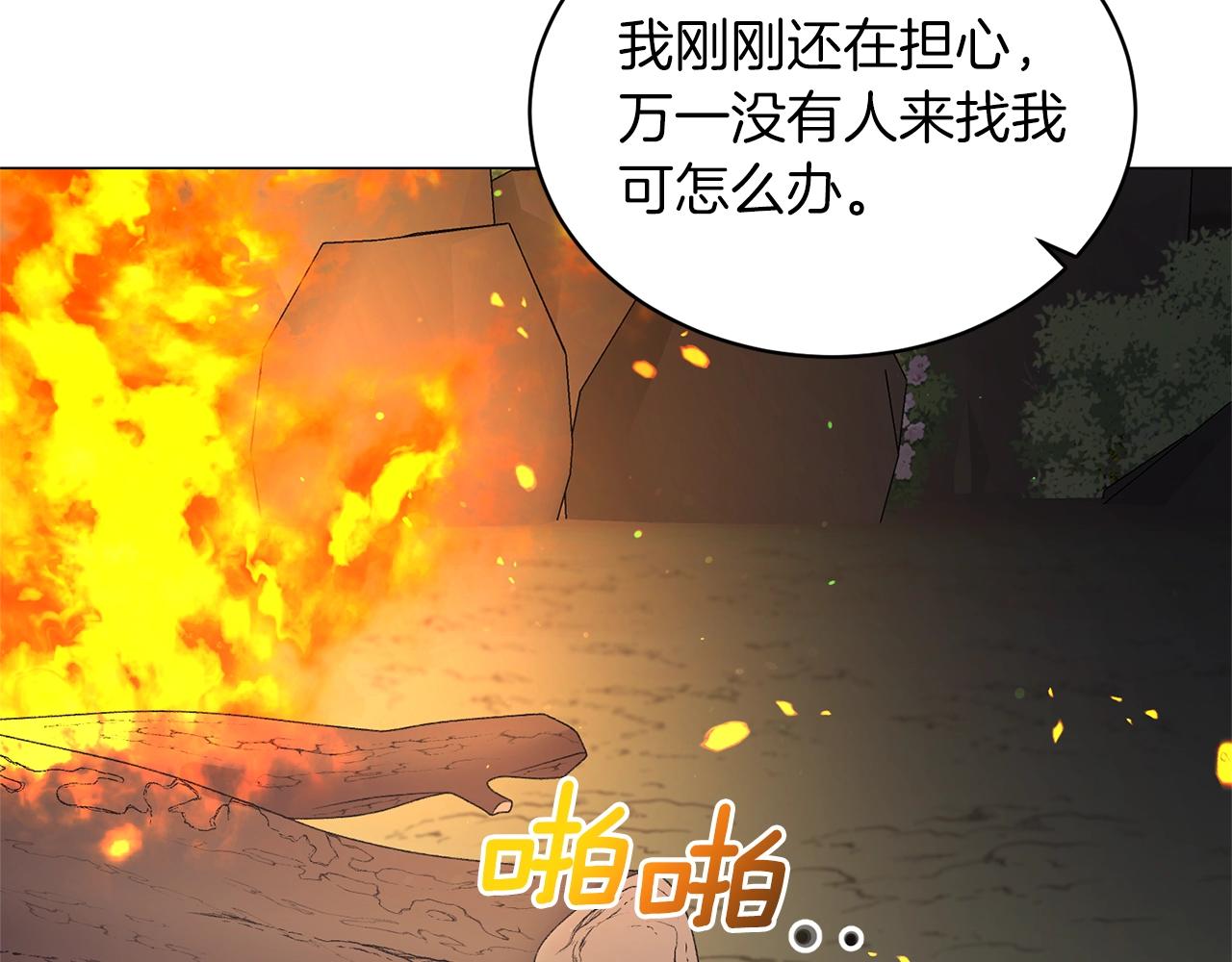 第35话 你是我的妻子69