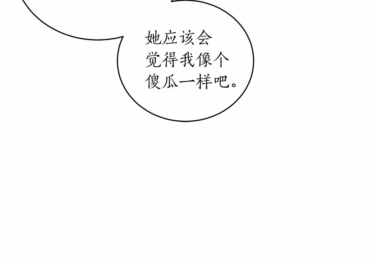 第61话 浮想联翩25