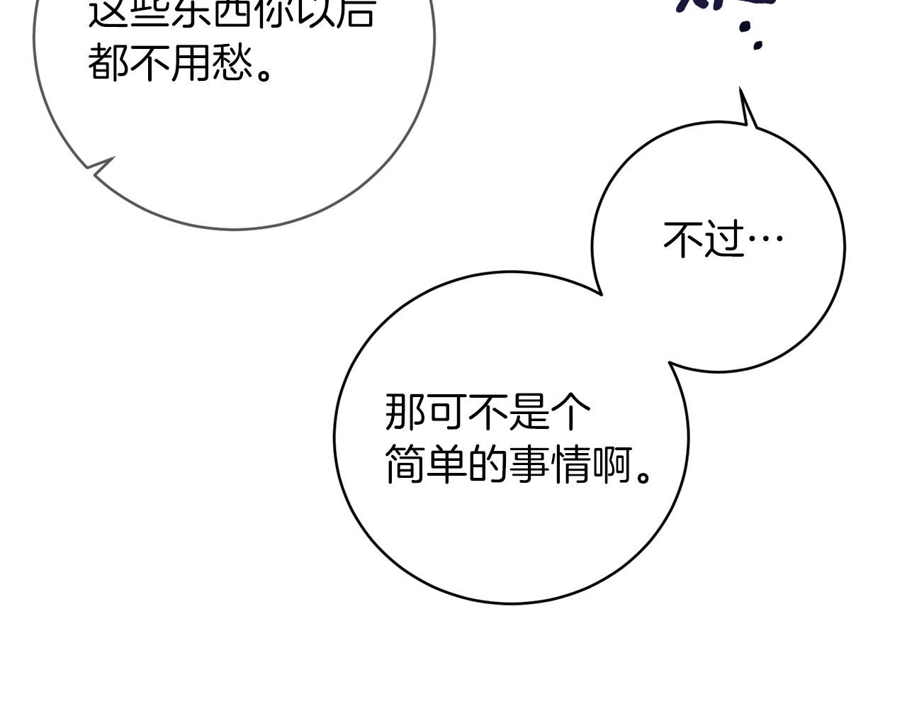 第56话 蛇蠍71