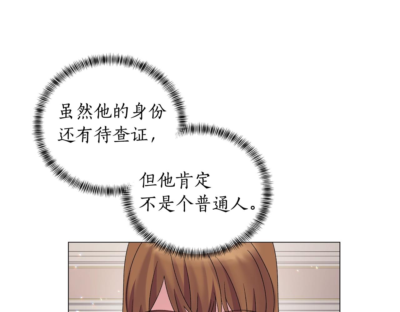 第32话 被剑选中？！83