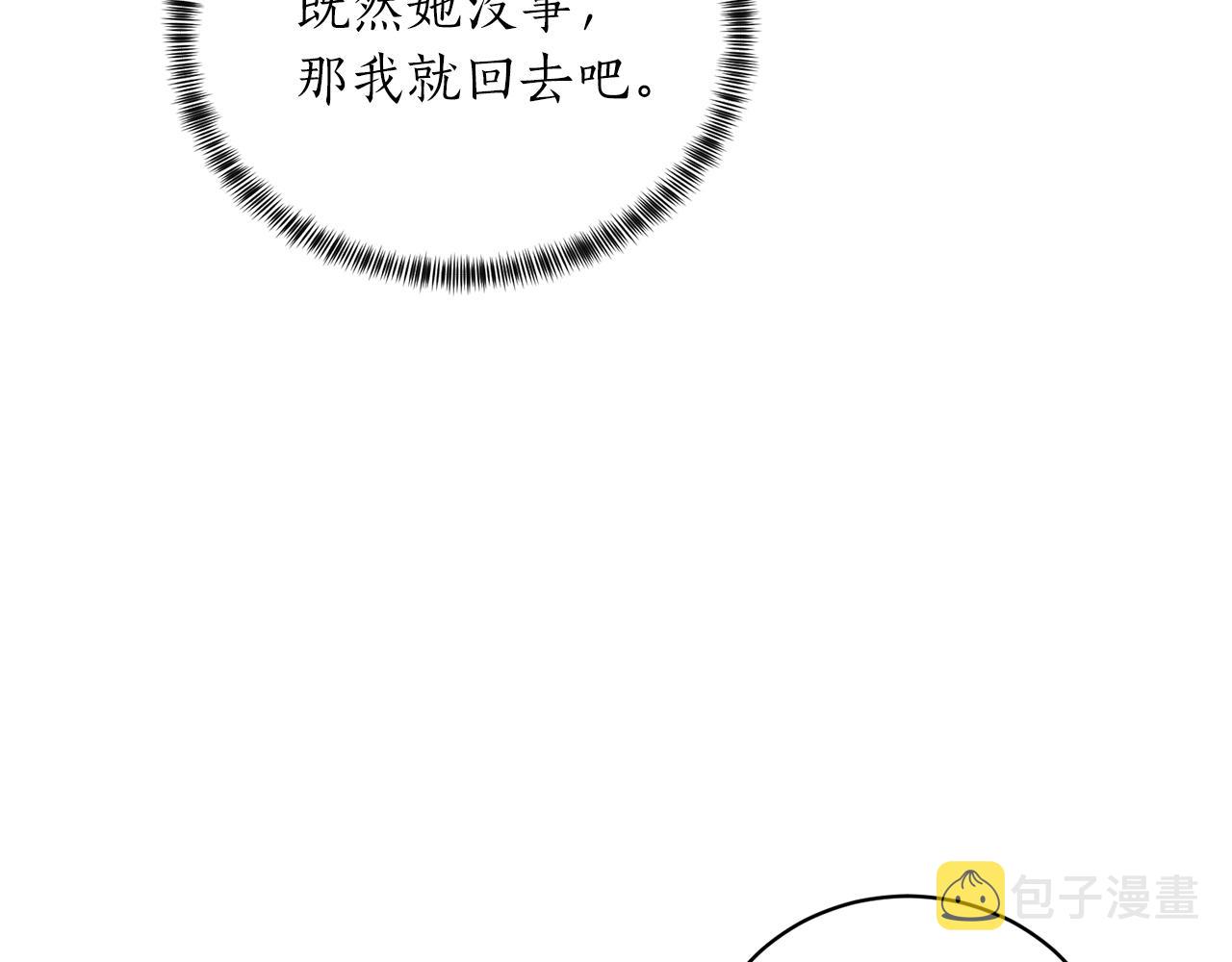 第54话 我不会对你做什麽的63