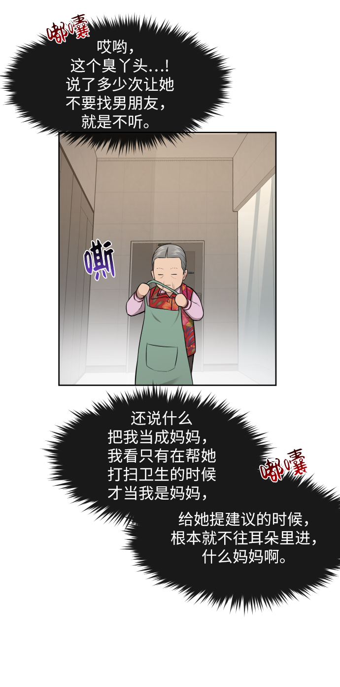 [第45话] 时尚未婚妻20
