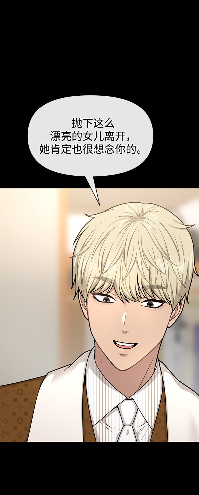 [第63话] 时尚姜女婿53
