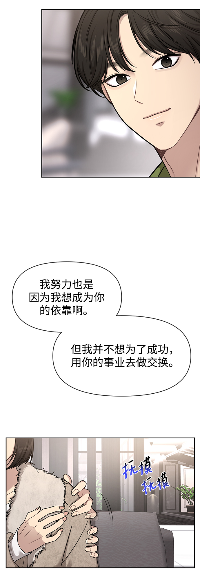 [第59话] 时尚夥伴38
