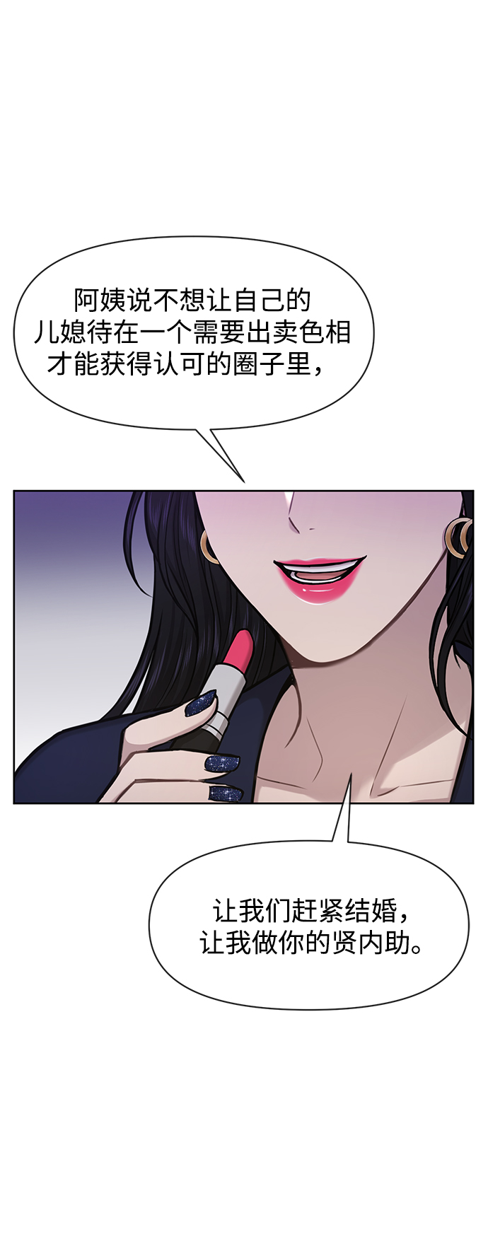 [第57话] 时尚时间点34