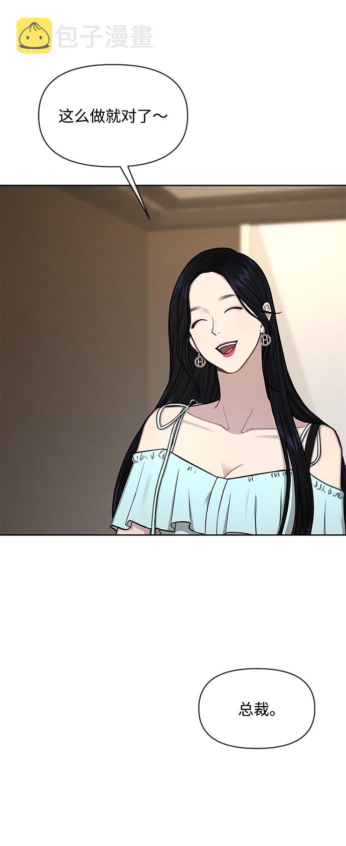 [第49话] 时尚初见4