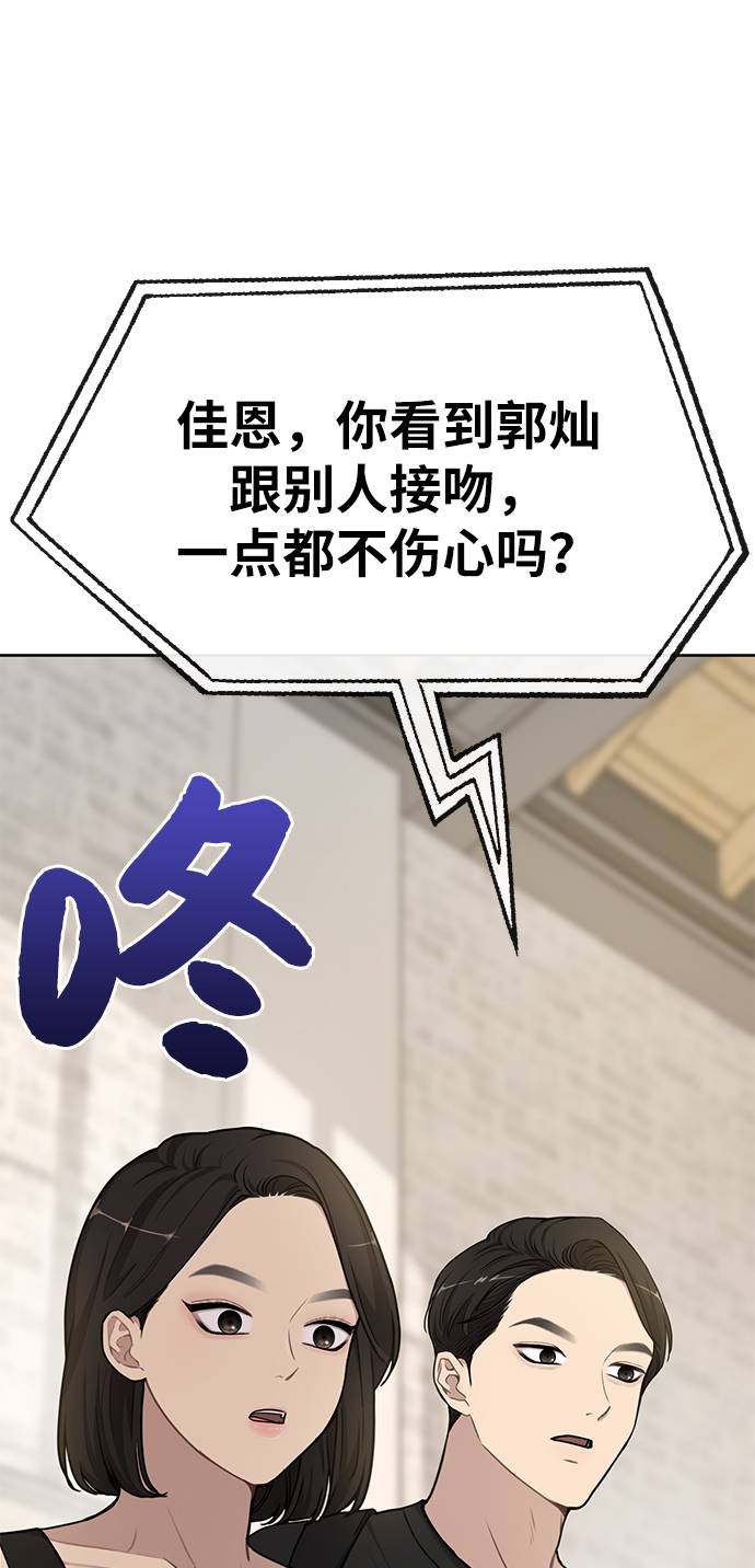 [第20话] 时尚会面87